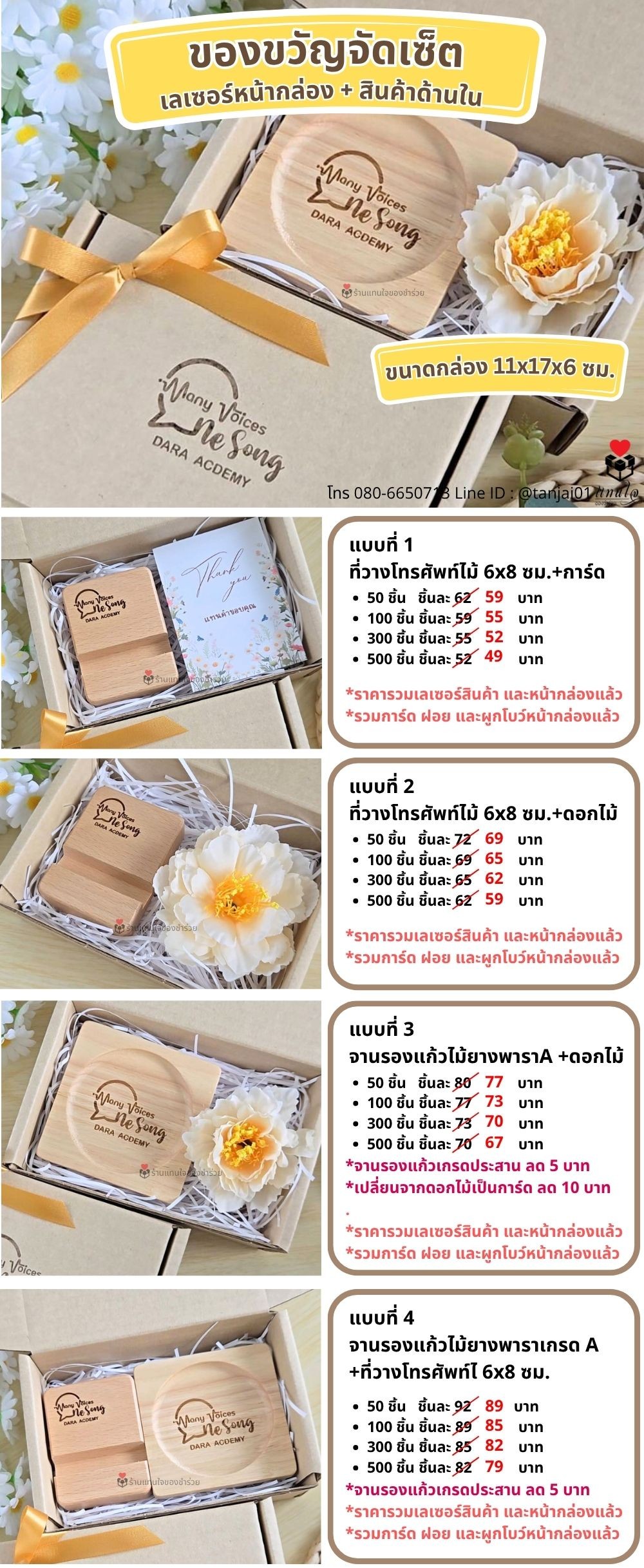 กล่องของขวัญไซส์ S